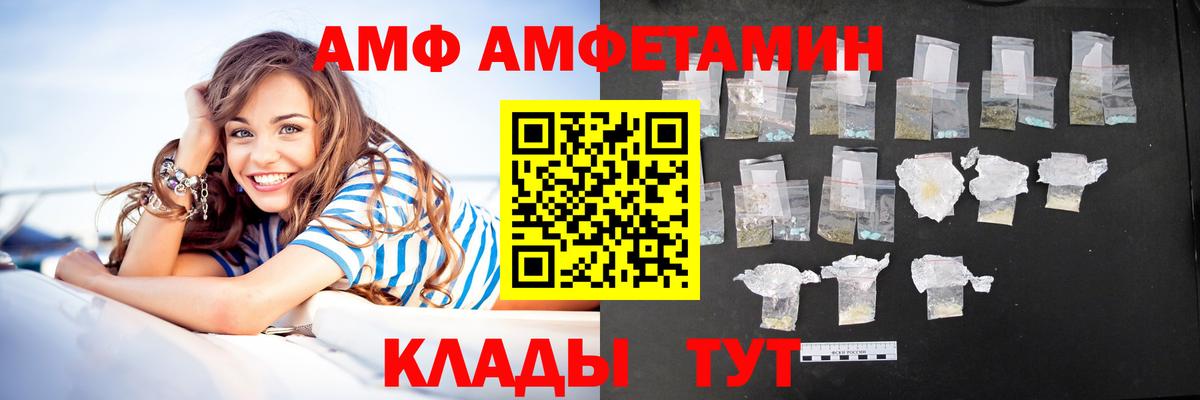 darknet телеграм  Amphetamine  АМФ  Вход с VPN  Торжок  АМФЕТАМИН Розовый 