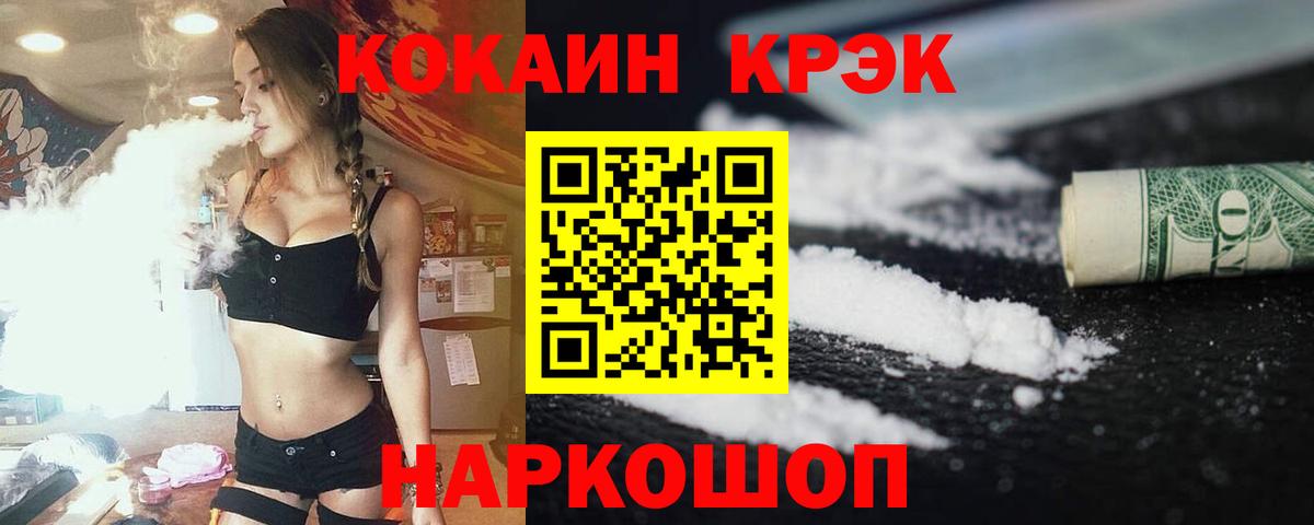 КОКАИН FishScale  где купить наркоту  Вход с VPN  Торжок  КОКАИН Fish Scale 