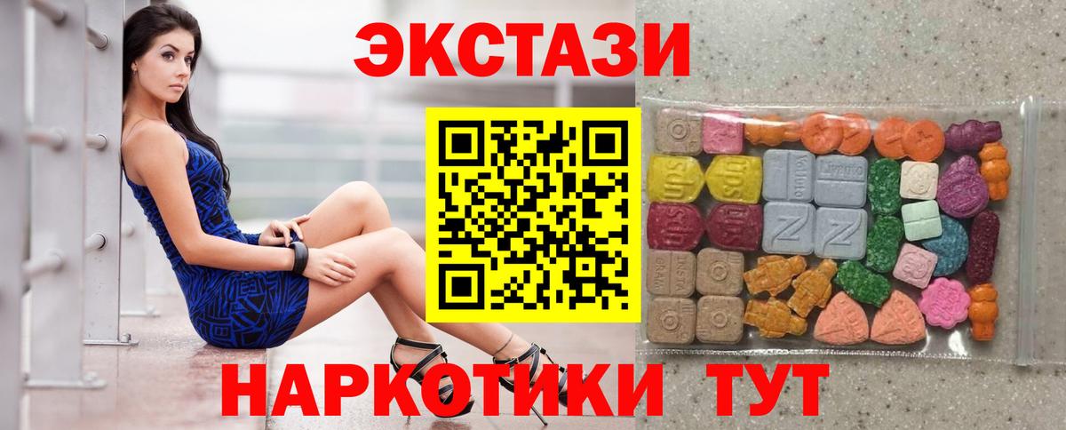 ЭКСТАЗИ  Экстази MDMA  Экстази XTC  Вход с VPN    как войти  Торжок 
