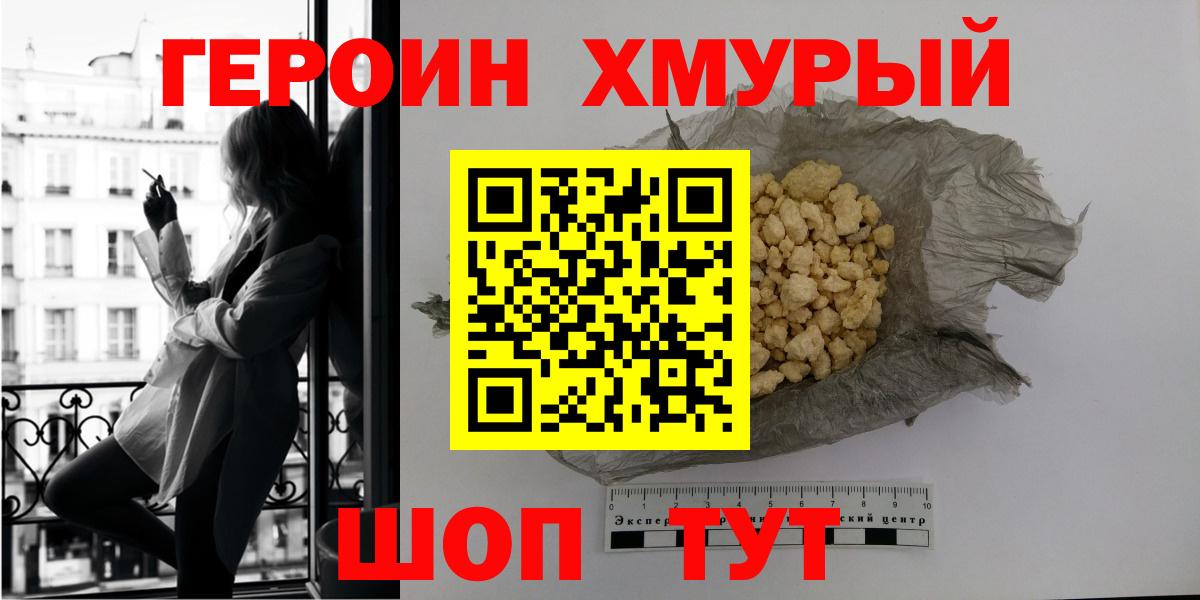 Торжок  Героин VHQ  Вход с VPN 