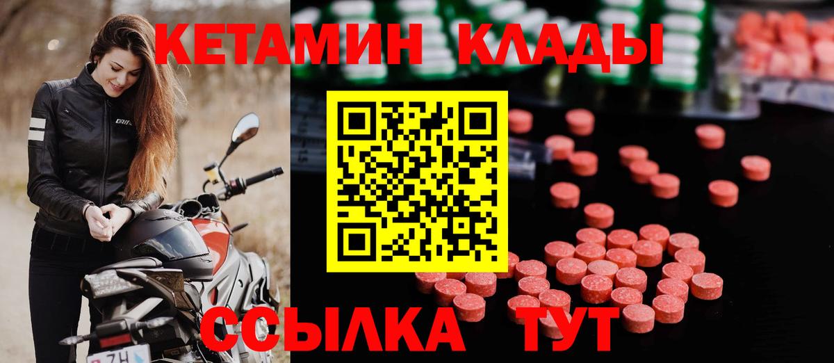 Торжок  КЕТАМИН ketamine  Вход с VPN  КЕТАМИН ketamine 