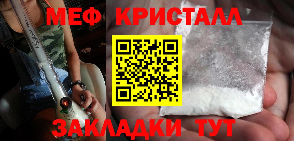 МЕФ Торжок