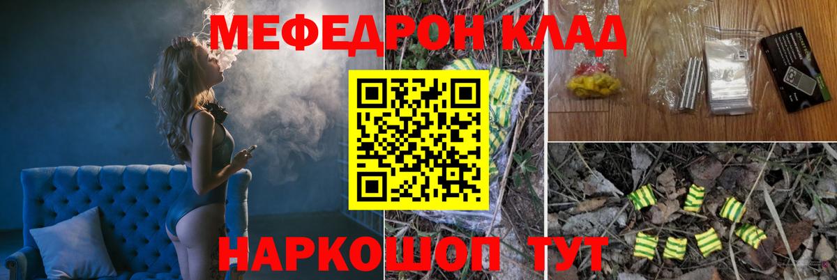 МЕФ мука  МЯУ-МЯУ  МЕФ кристаллы  Мефедрон  Торжок  Вход с VPN 
