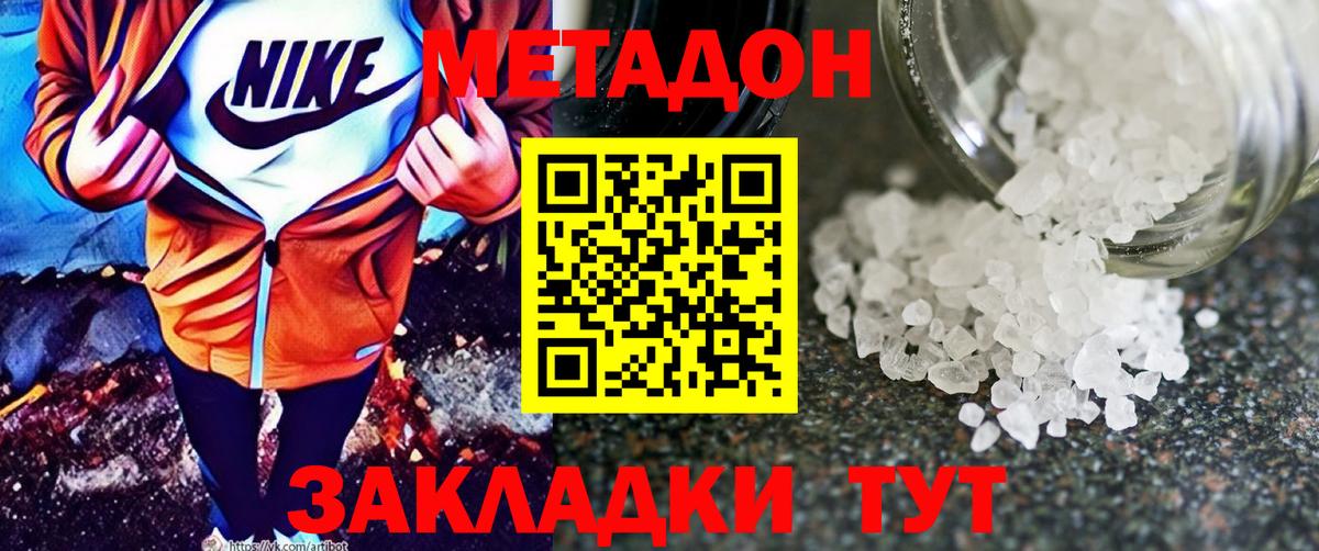 Метадон белоснежный  мега ТОР  Торжок  Вход с VPN 