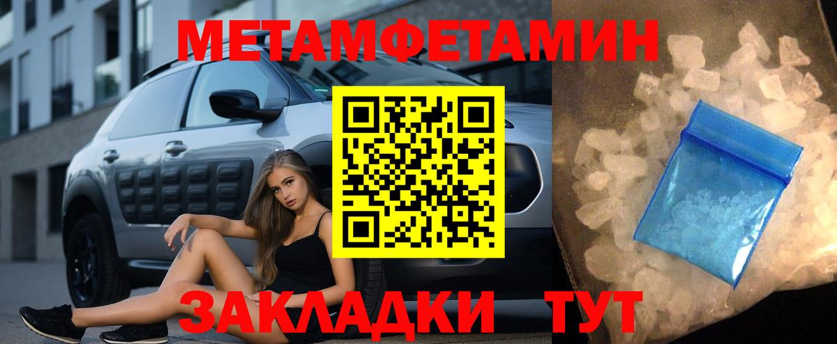 Торжок  Метамфетамин Декстрометамфетамин 99.9%  Вход с VPN 