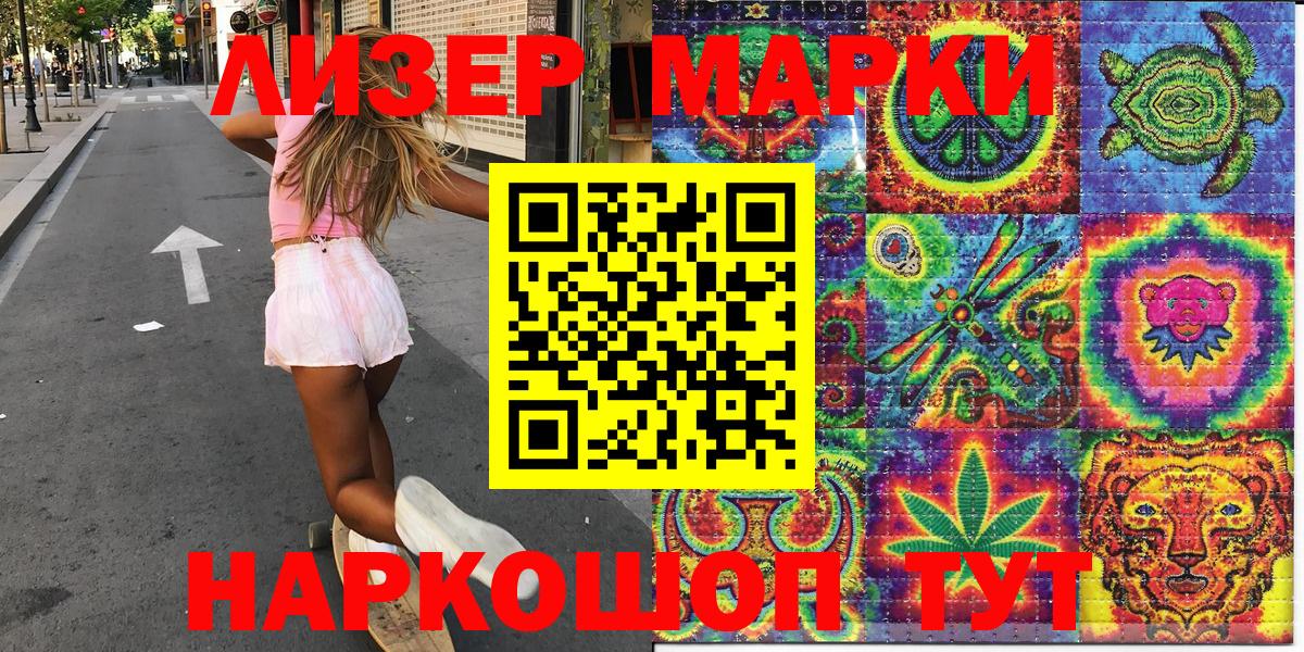 Торжок  Наркотические марки 1,8мг  Вход с VPN 