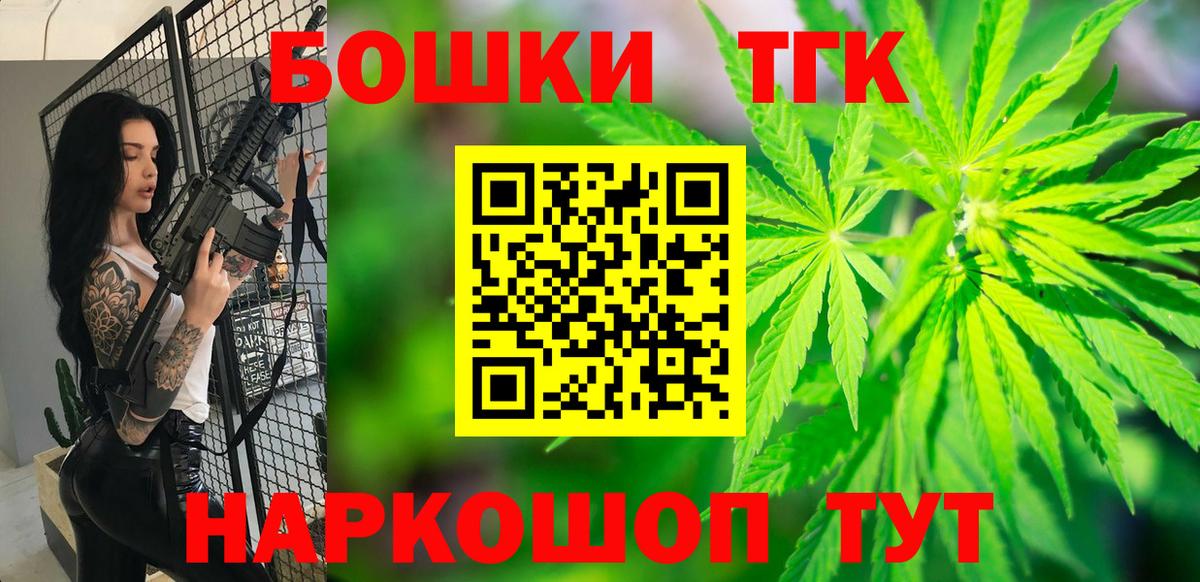 Торжок  Каннабис MAZAR  Вход с VPN  Бошки марихуана White Widow 